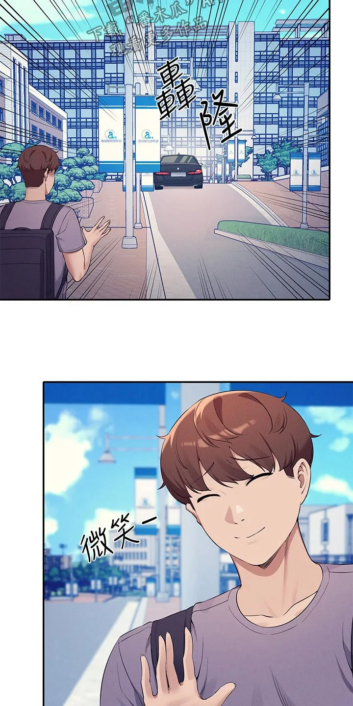 理科风云漫画漫画,第129章：打工3图
