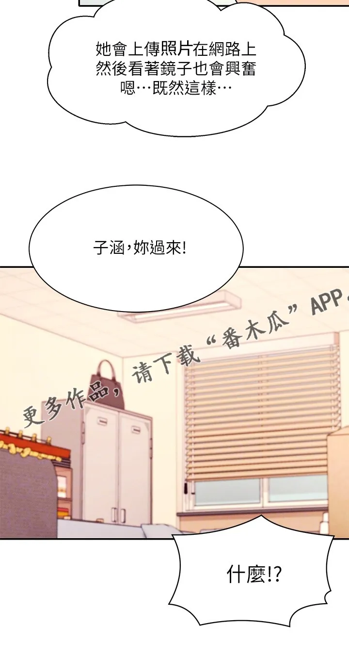 理科知识漫画漫画,第41章：追求刺激16图
