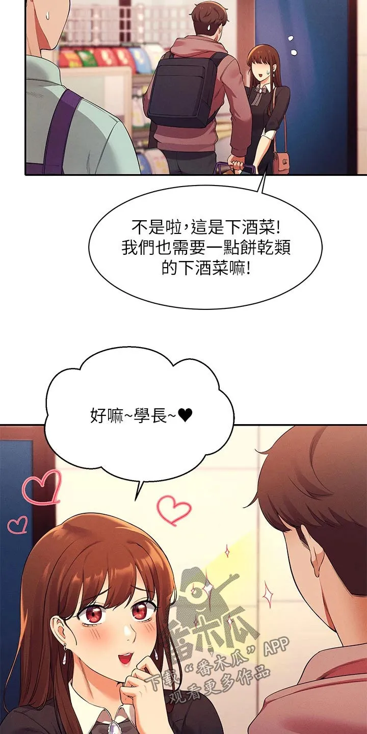 风云漫画结局漫画,第57章：我的故事2图