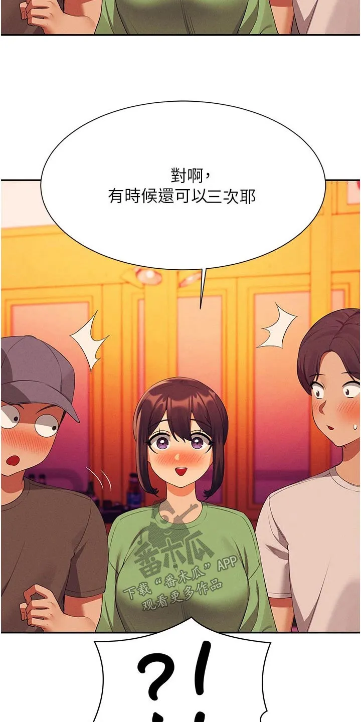 风云漫画身材漫画,第102章：这几个人21图
