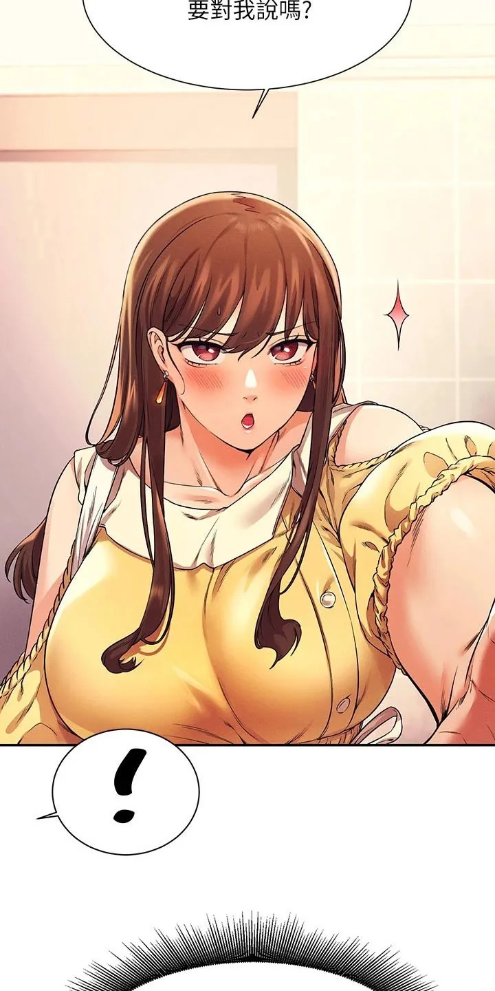 理科风云漫画漫画,第45章：过来一下22图