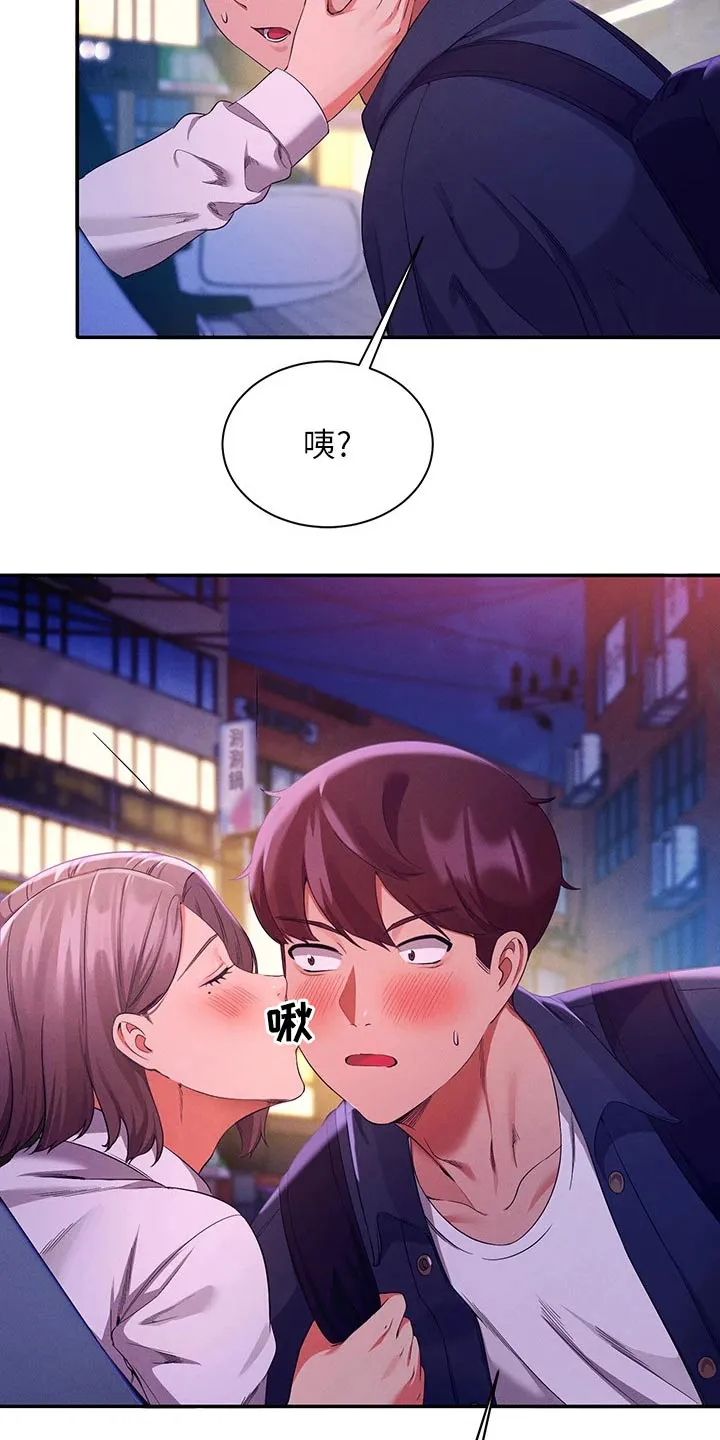 理科风云漫画漫画,第71章：迅速25图