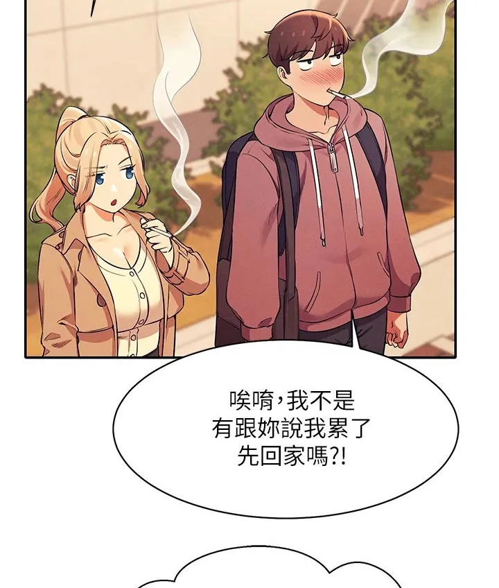 理科风云漫画漫画,第54章：放心吧14图