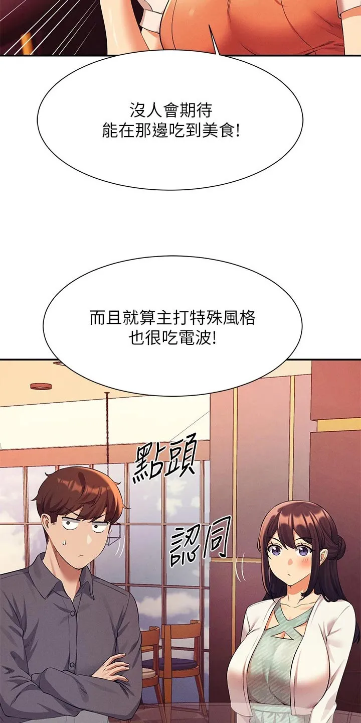 《风云》漫画漫画,第0章：8图