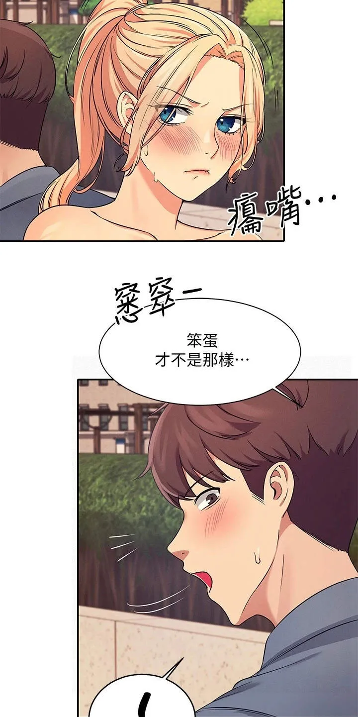 理科风云漫画漫画,第16章：奇怪的声音10图