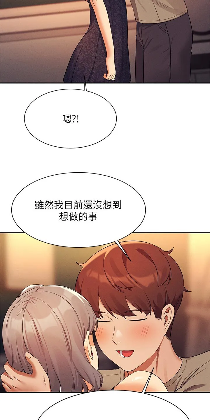 风云漫画结局漫画,第127章：建议21图