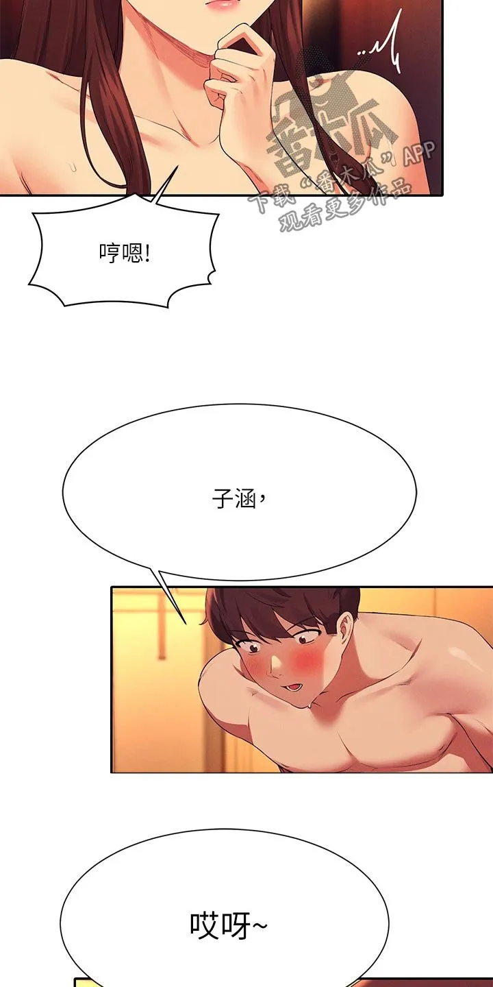 理科漫画书漫画,第109章：满意为止2图