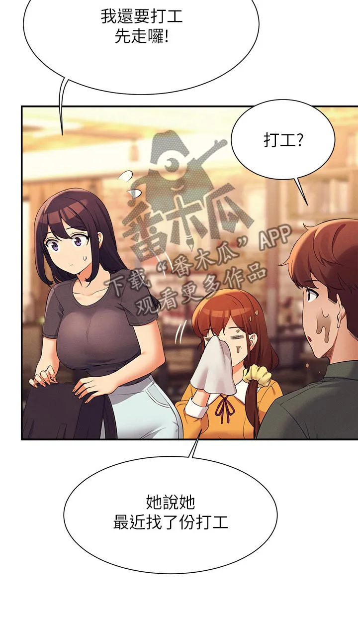 《风云》漫画漫画,第120章：可以21图