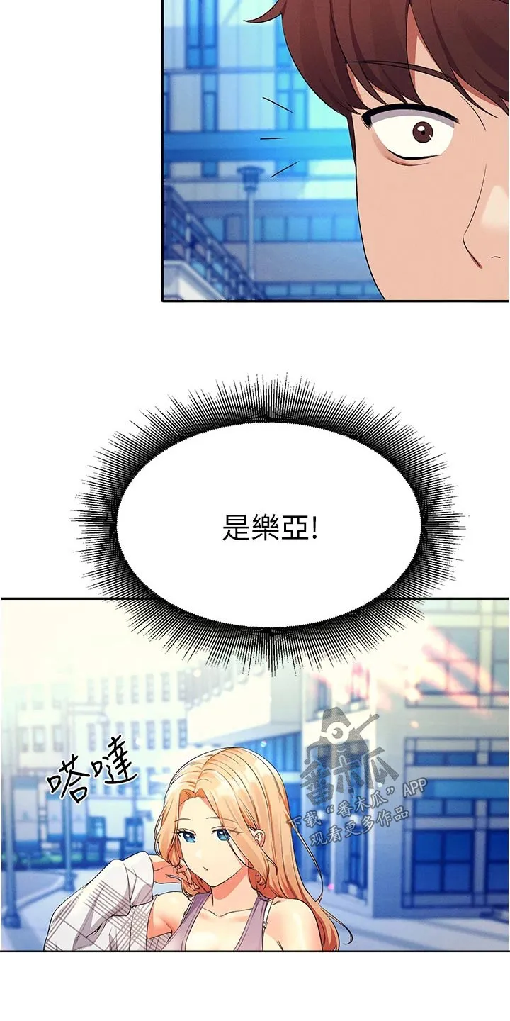 理科风云漫画漫画,第98章：遵命20图