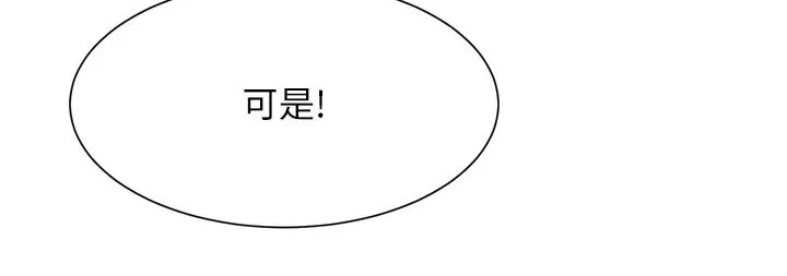 理科风云漫画漫画,第90章：太快8图