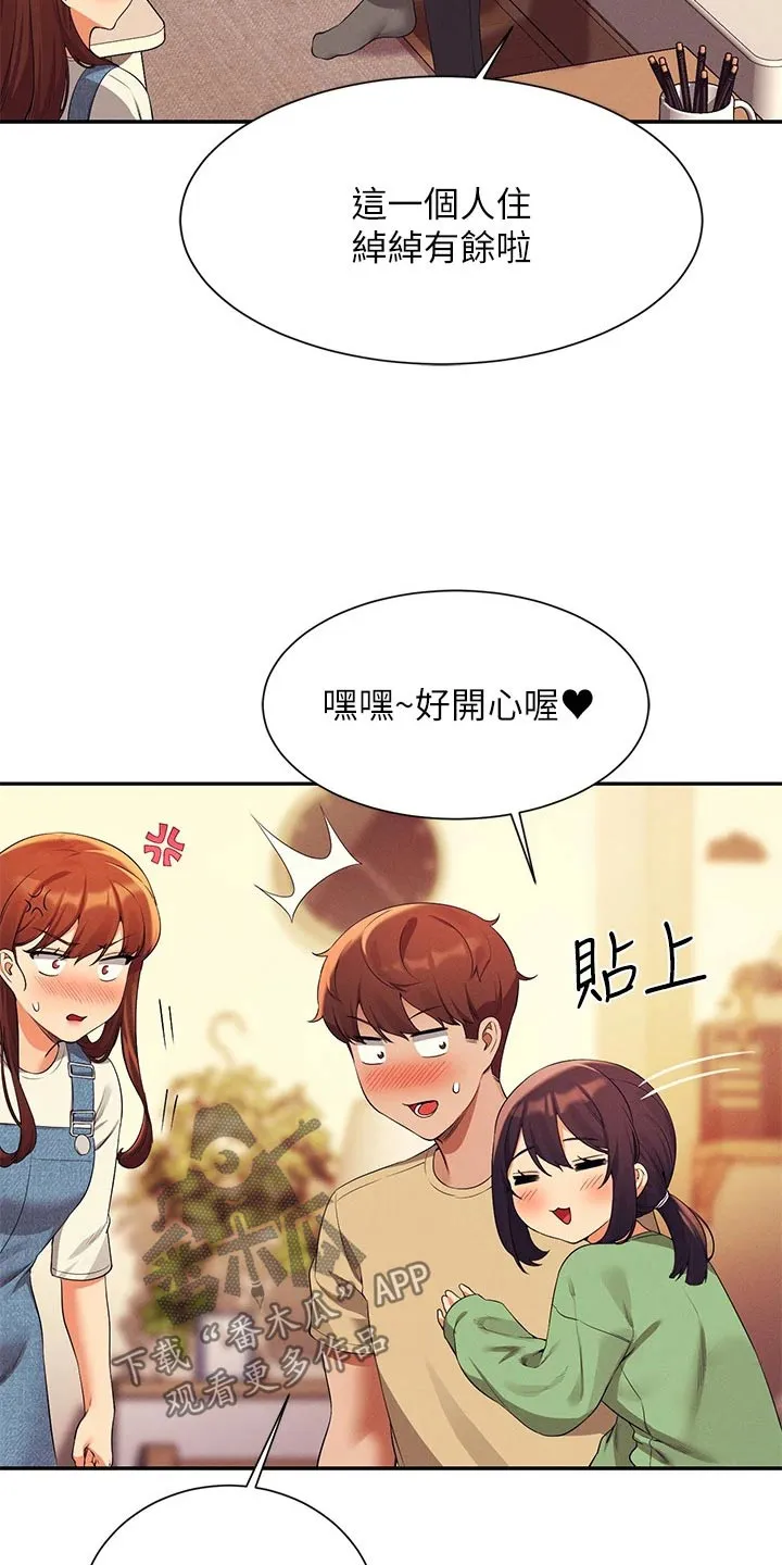 理科风云漫画漫画,第106章：过夜10图