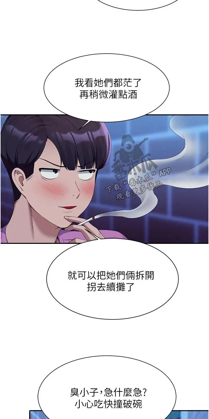 风云漫画百度百科漫画,第103章：出手5图