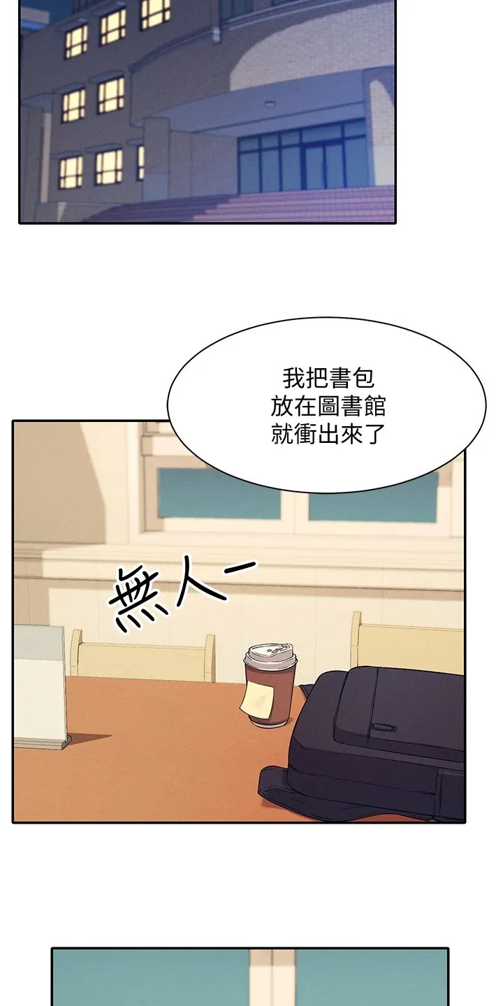 理科风云漫画漫画,第36章：差一点13图