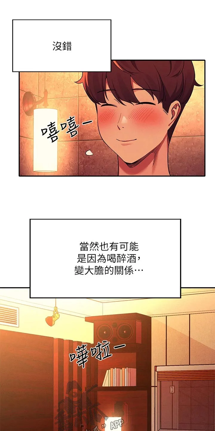 剑起风云漫画漫画,第95章：控制不住16图