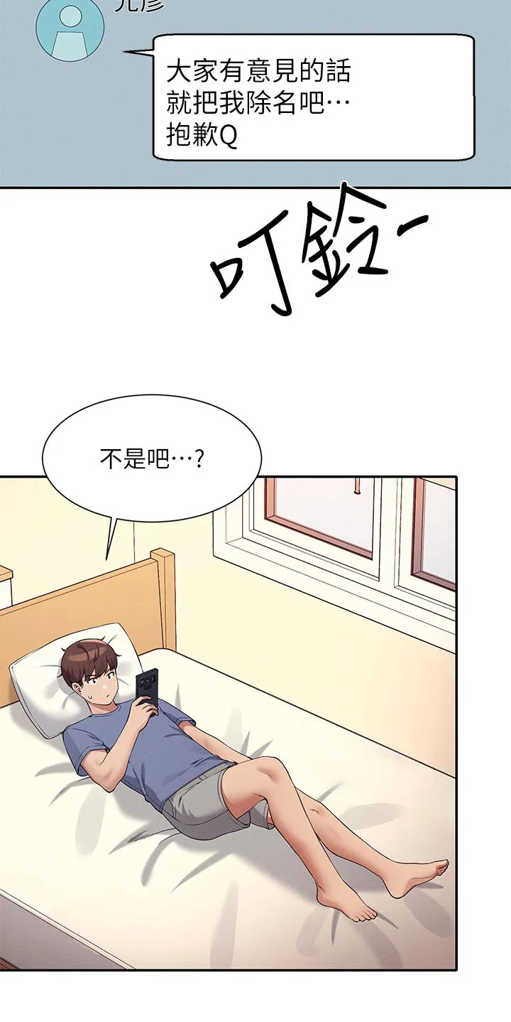 风云漫画结局漫画,第122章：继续吧13图