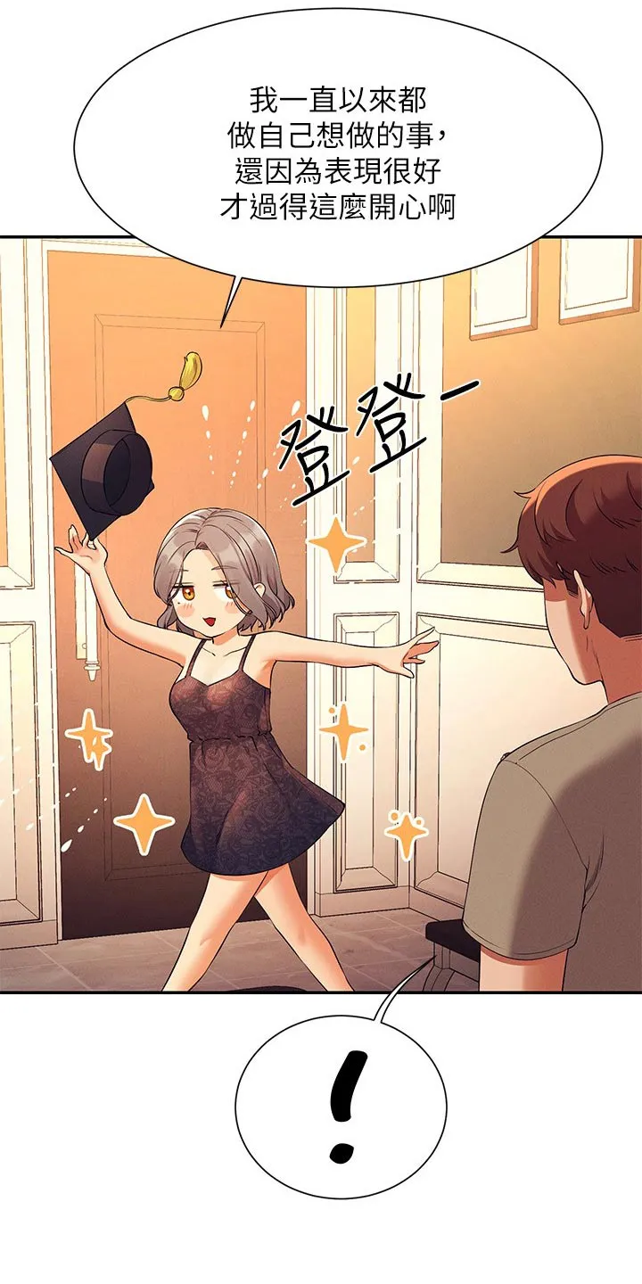 风云漫画结局漫画,第127章：建议13图