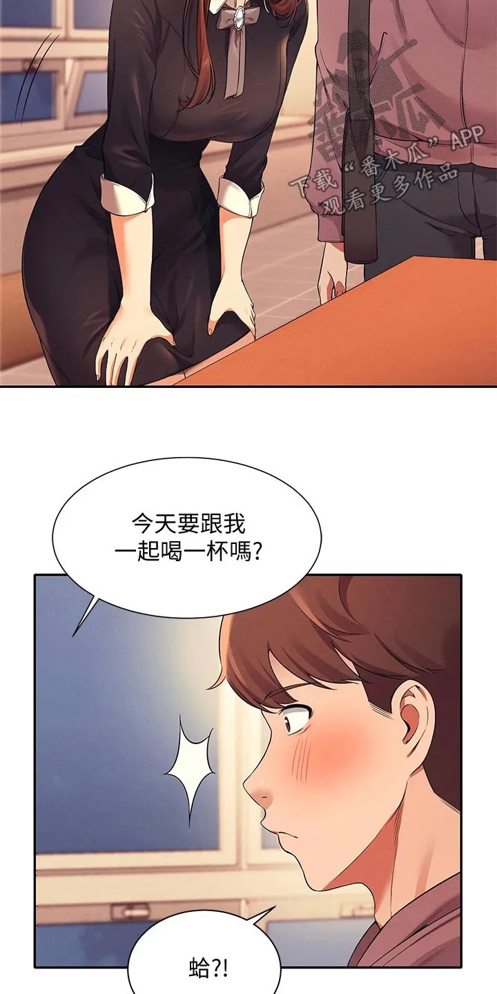 风云漫画结局漫画,第56章：去你家10图