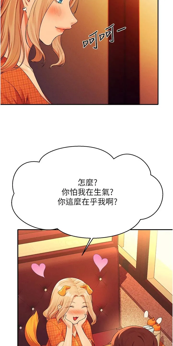 风云漫画百度百科漫画,第112章：先吃饭9图
