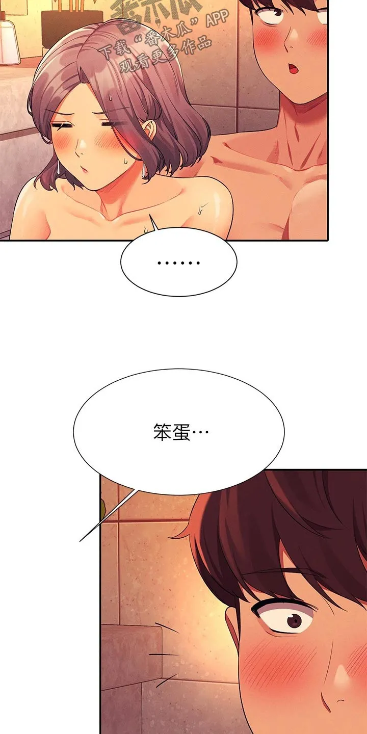 剑起风云漫画漫画,第95章：控制不住18图