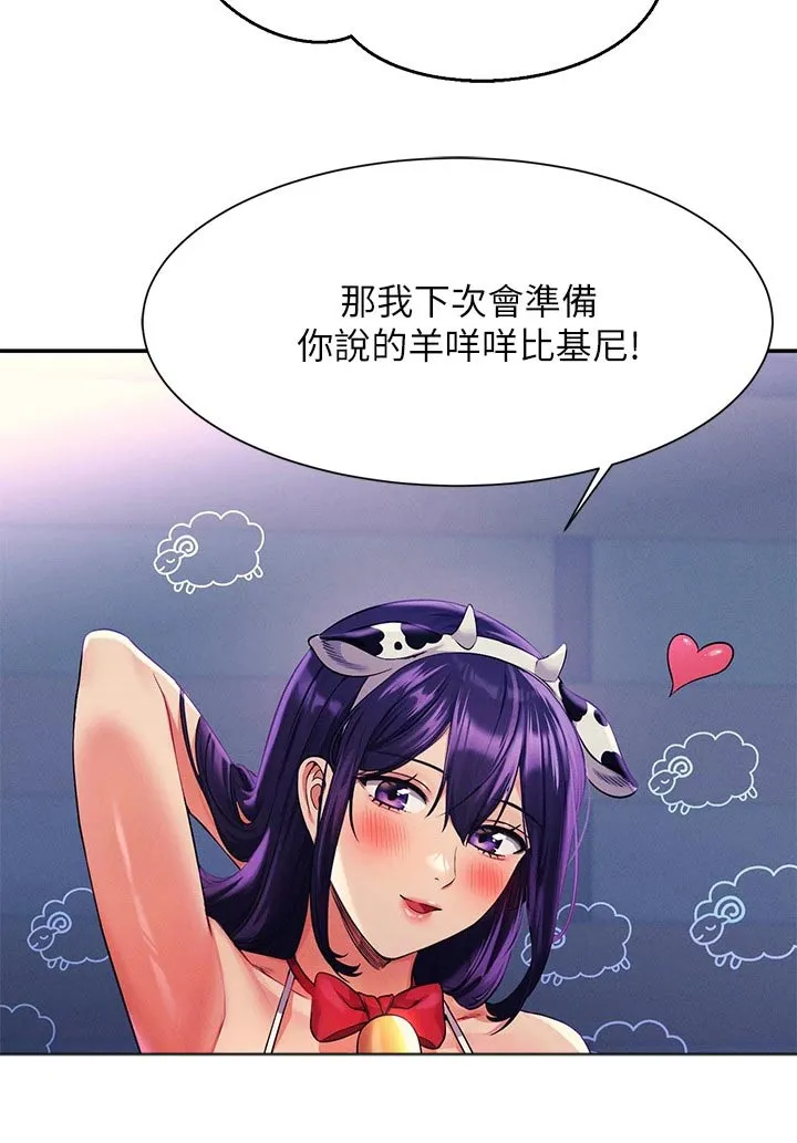 理科风云漫画漫画,第86章：拍照15图