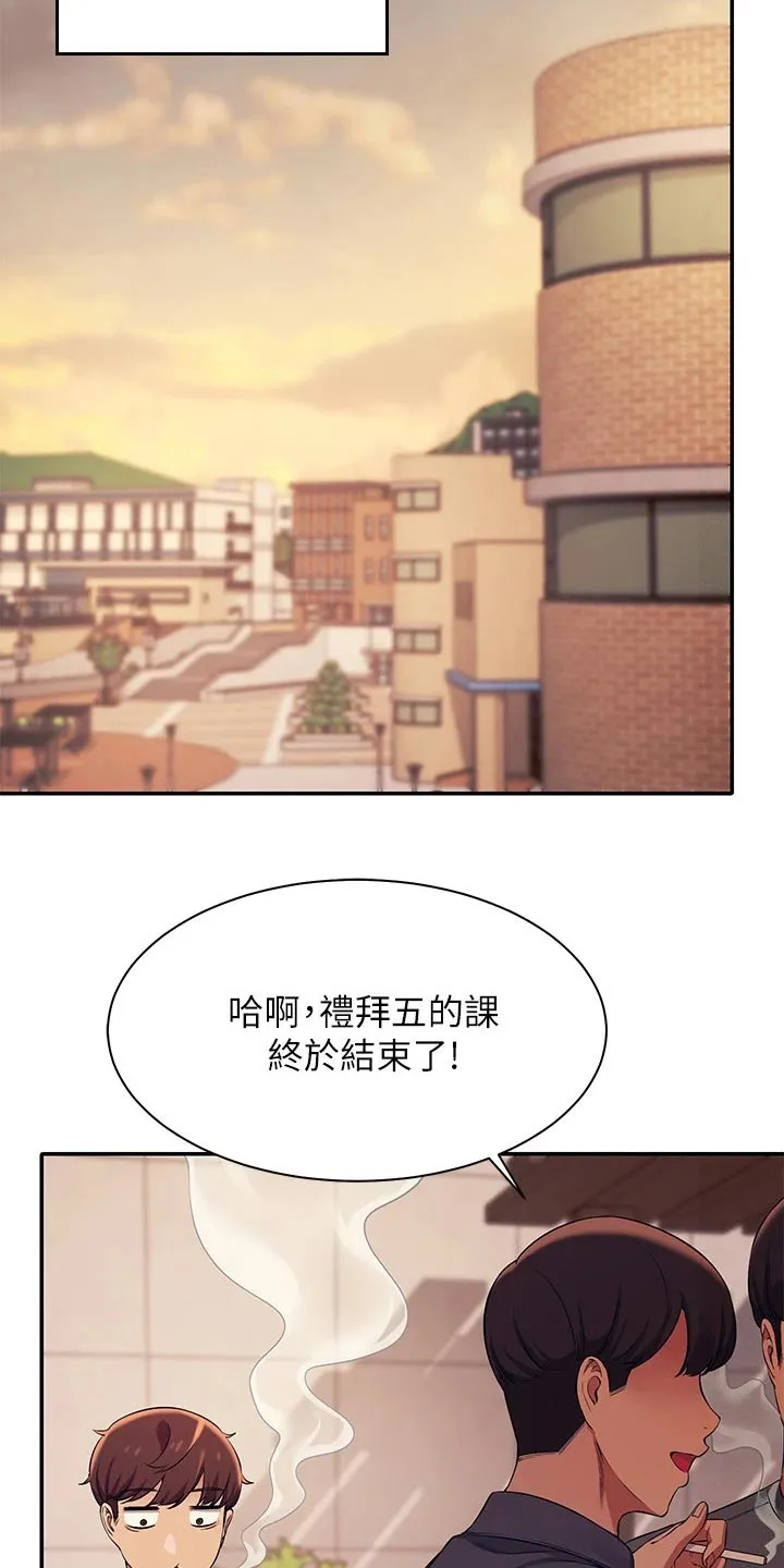 理科风云漫画漫画,第54章：放心吧6图