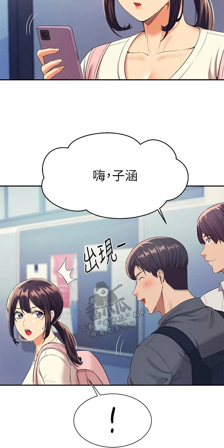 风云漫画百度百科漫画,第77章：要不要找3图