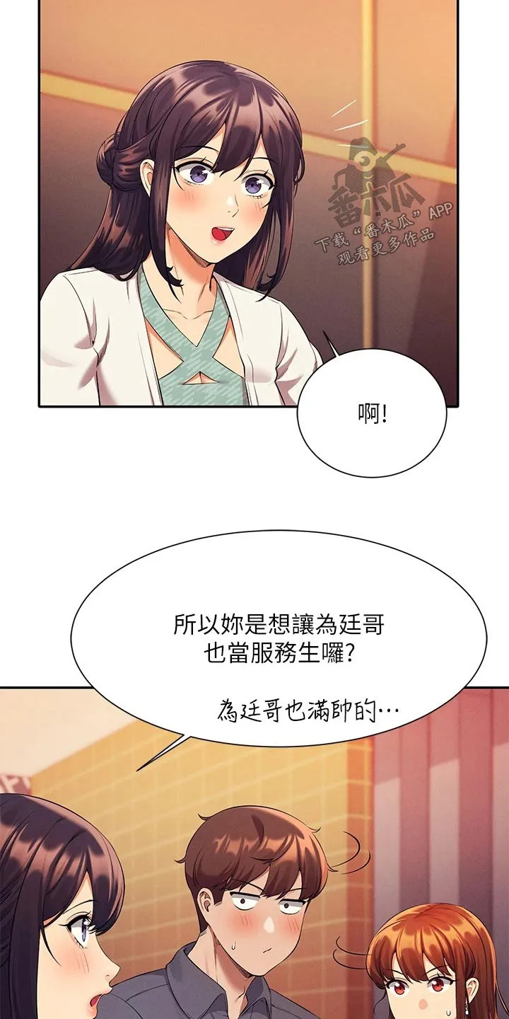 《风云》漫画漫画,第0章：12图