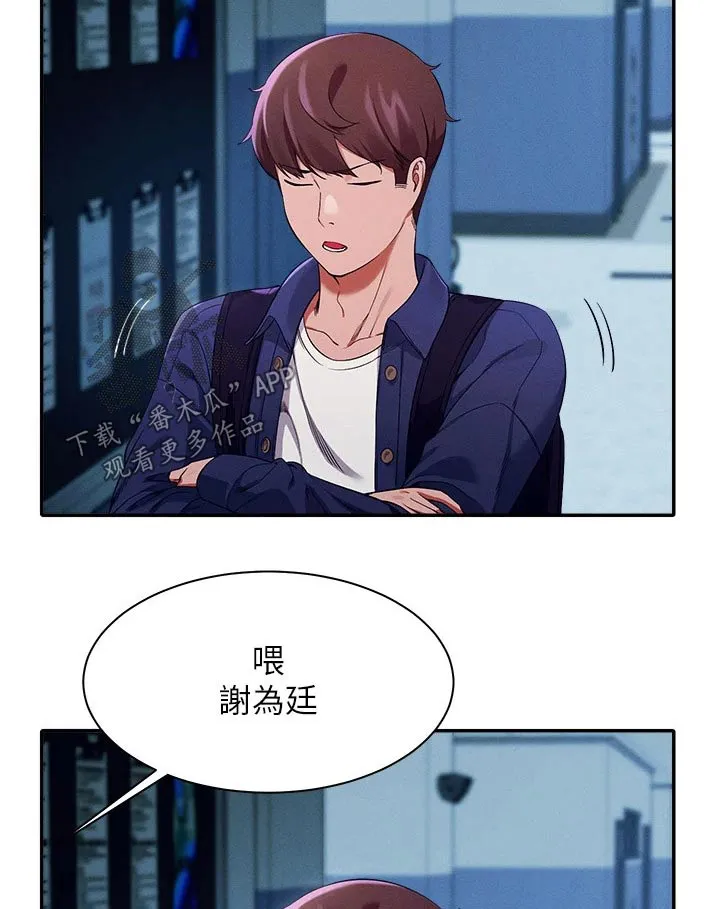 风云漫画百度百科漫画,第64章：有人5图