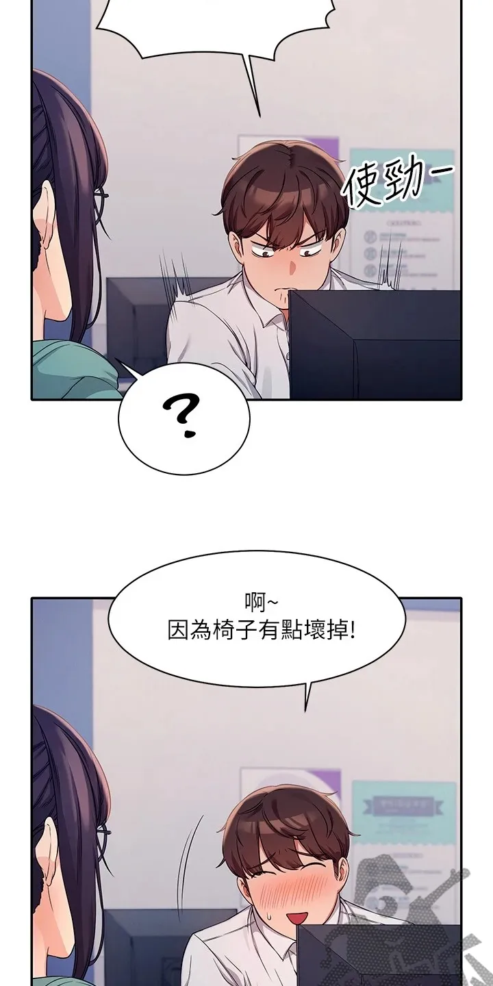 理科风云漫画漫画,第25章：被发现了？5图