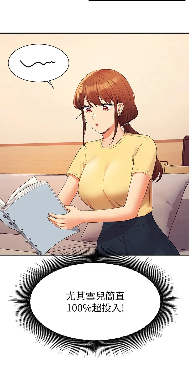 风云漫画结局漫画,第122章：继续吧4图