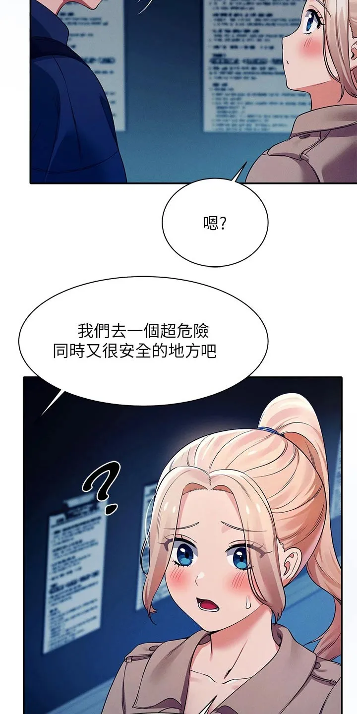 风云漫画结局漫画,第65章：安全的地方10图