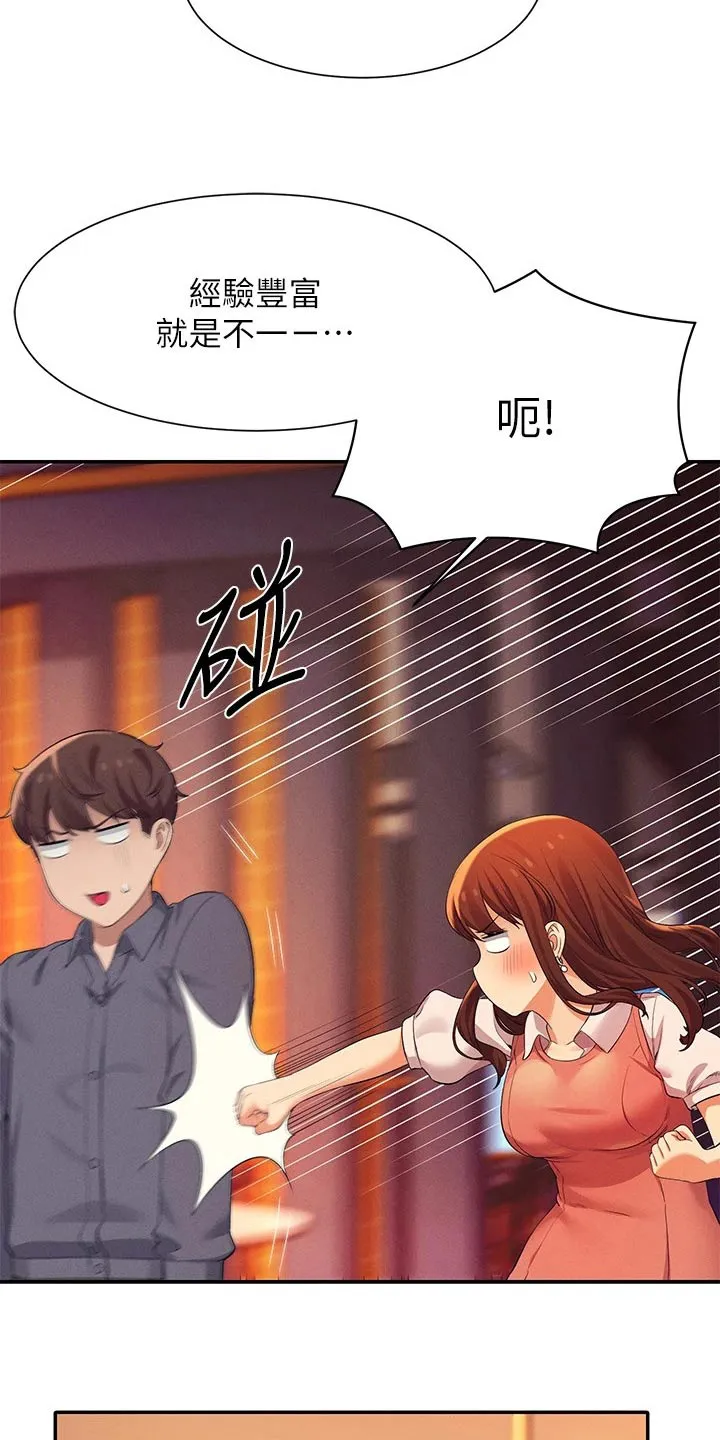 《风云》漫画漫画,第0章：11图