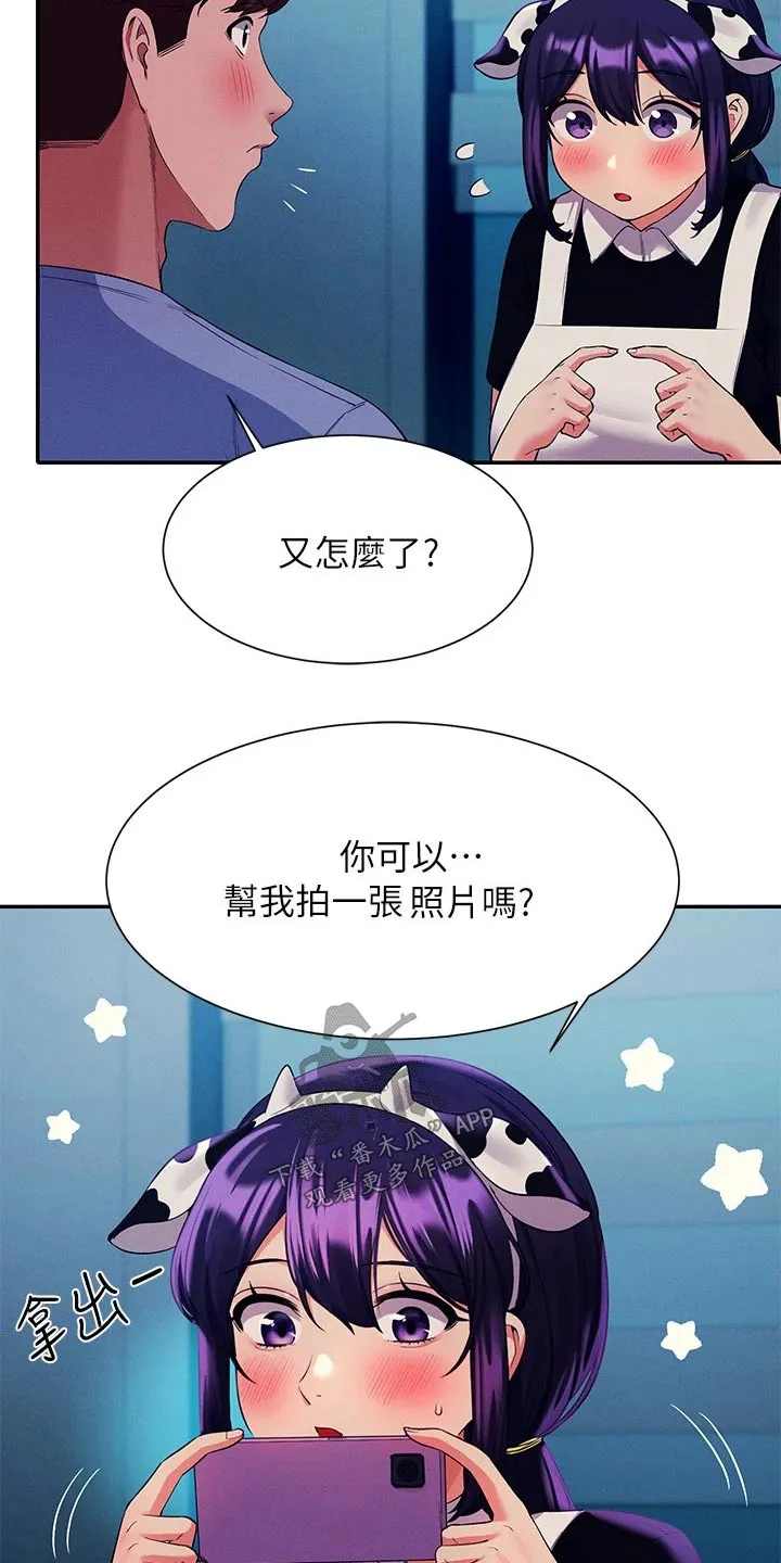 理科风云漫画漫画,第86章：拍照21图