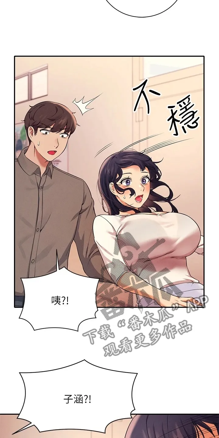 理科风云漫画漫画,第38章：美丽的误会6图