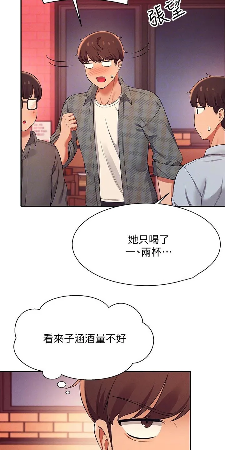 风云漫画结局漫画,第49章：争抢6图