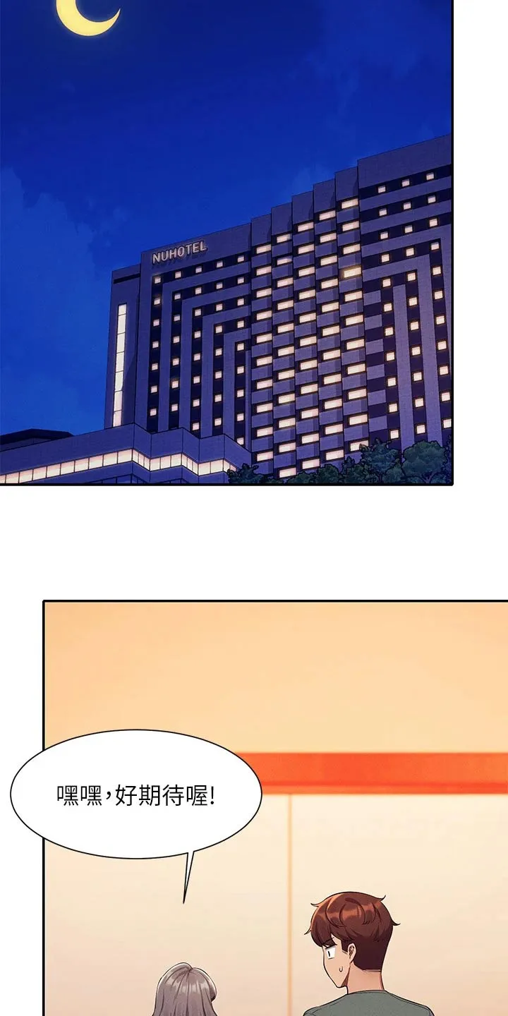 风云漫画身材漫画,第92章：心动3图