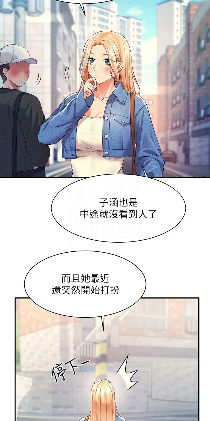 风云漫画结局漫画,第61章：碰面14图