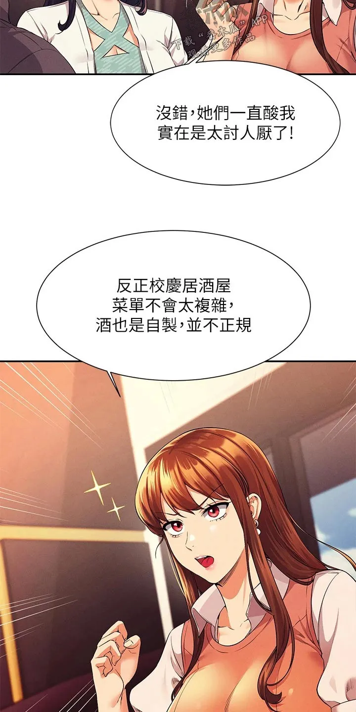 《风云》漫画漫画,第0章：7图