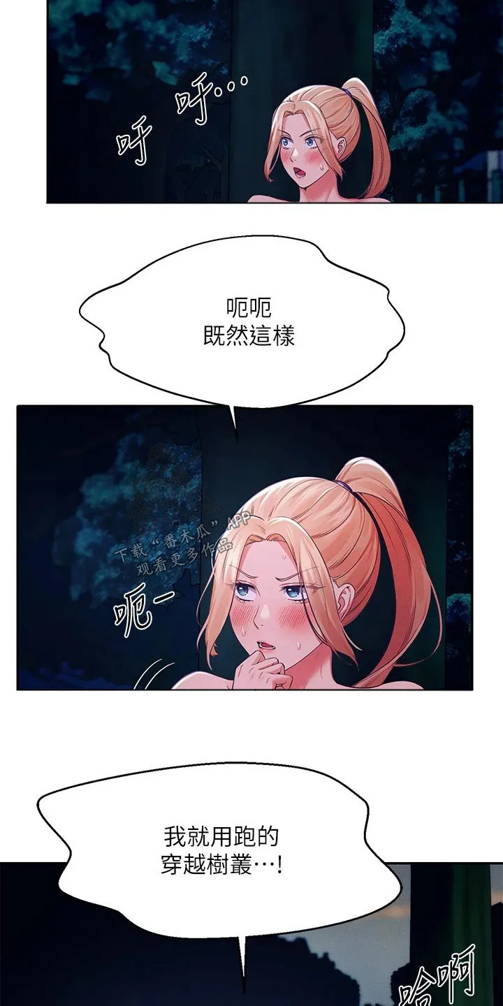 风云漫画结局漫画,第68章：接下来17图