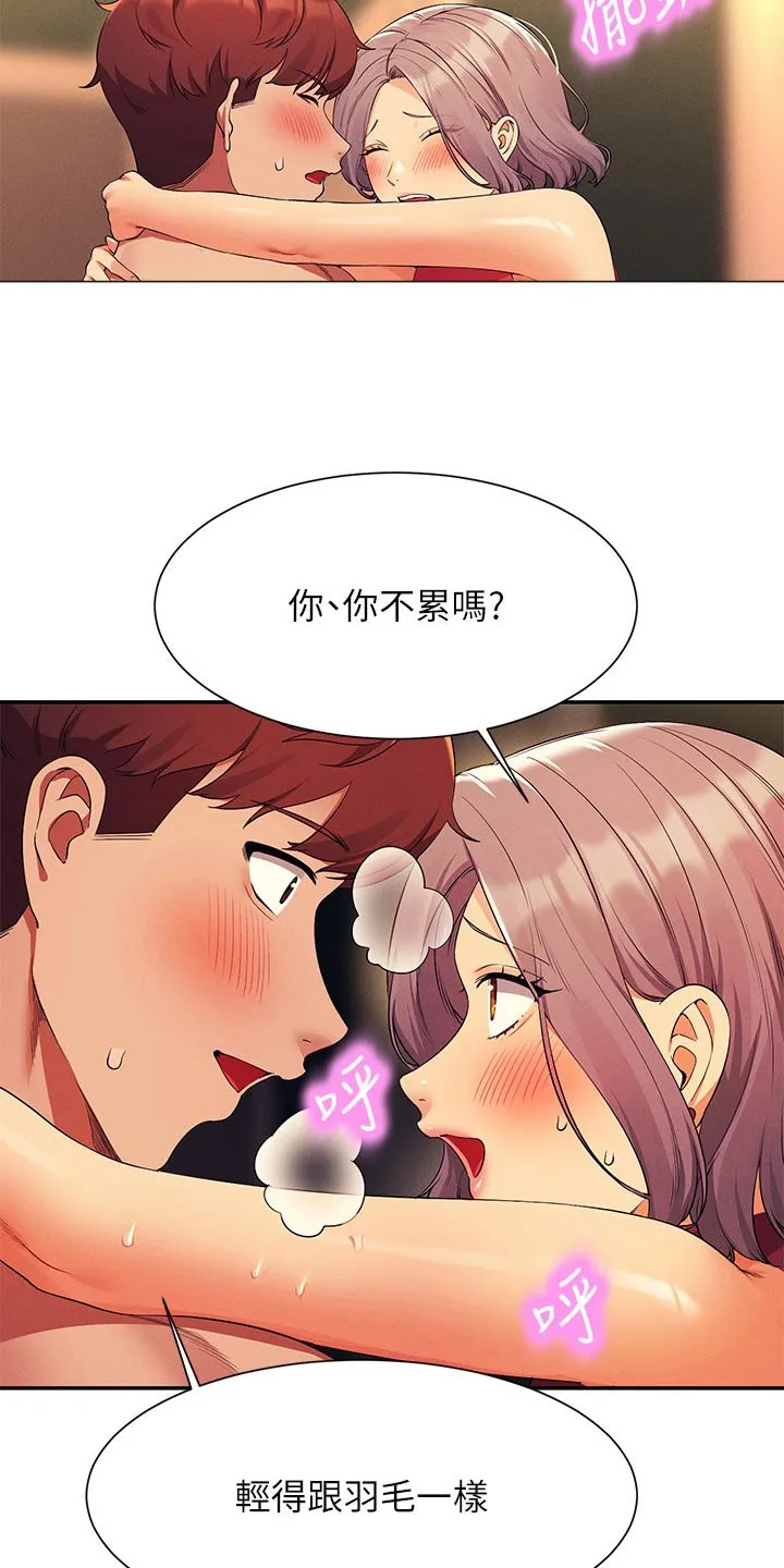 理科风云漫画漫画,第126章：倾听2图