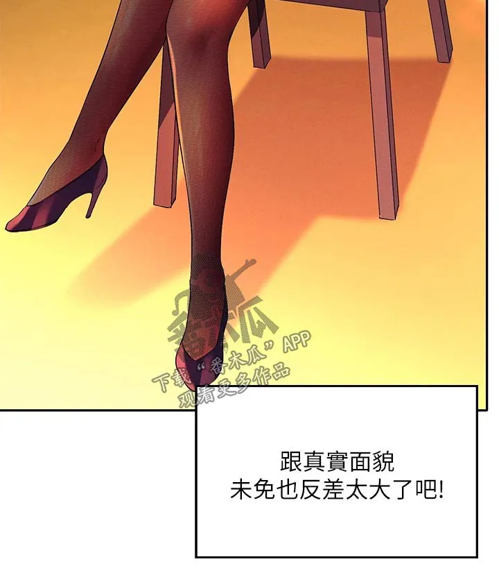 理科风云漫画漫画,第91章：高级料理26图