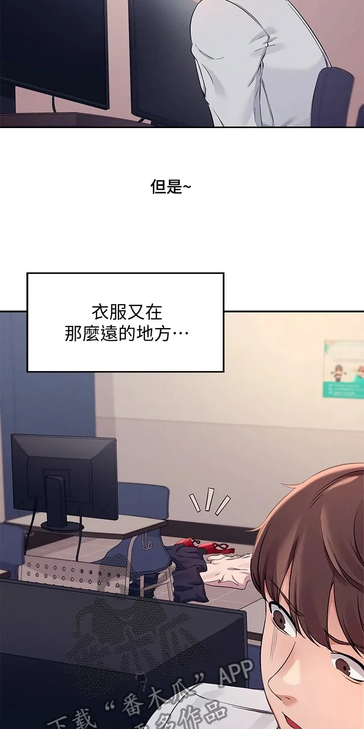 风云漫画结局漫画,第23章：撒娇不管用24图