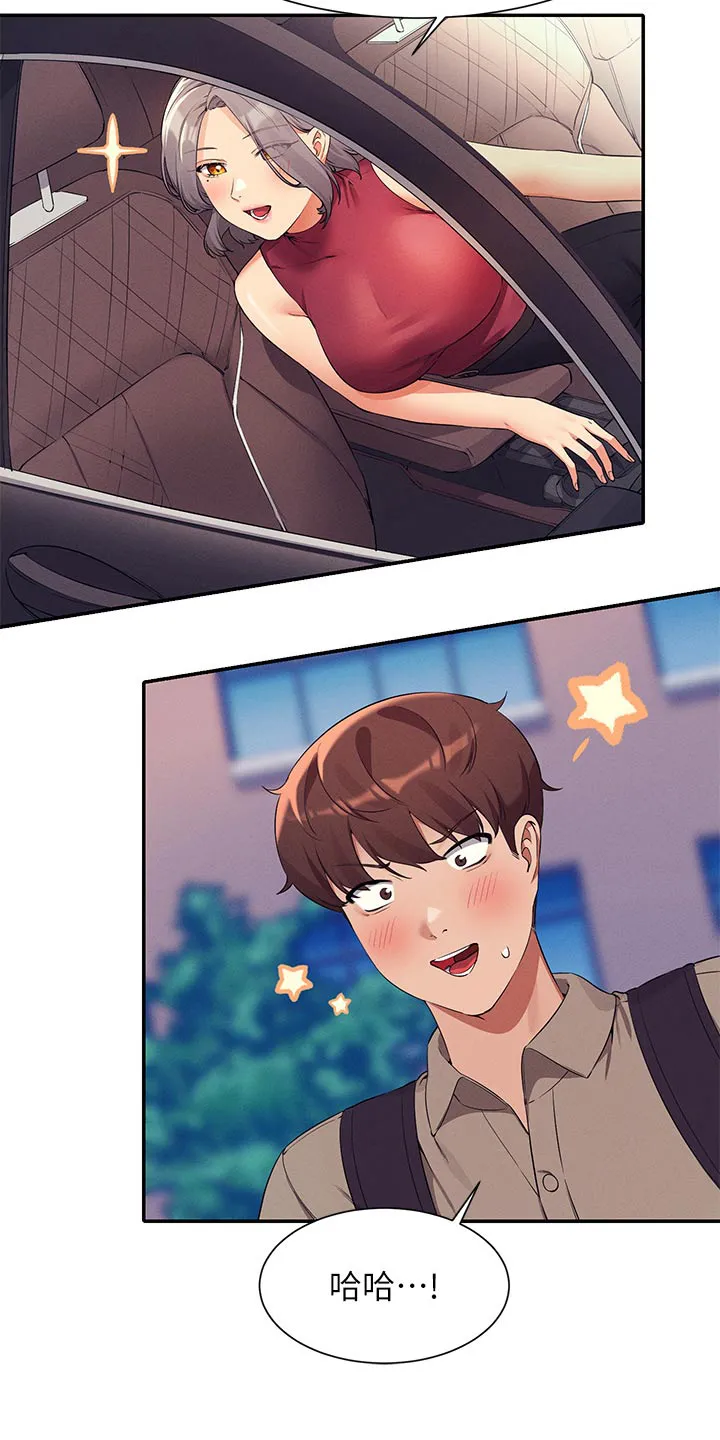 理科风云漫画漫画,第123章：低落24图