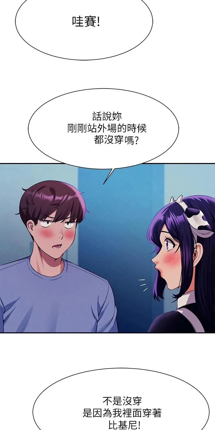 理科风云漫画漫画,第86章：拍照18图