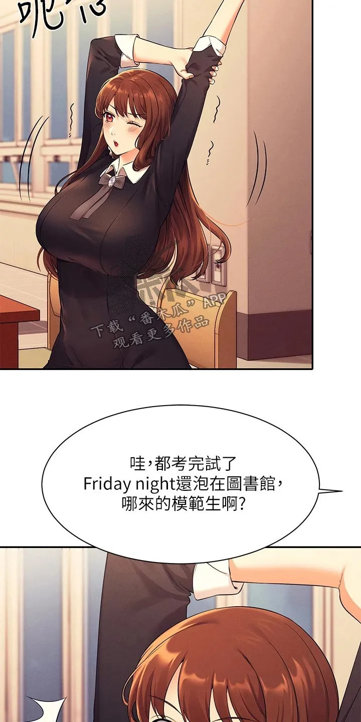 理科风云漫画漫画,第55章：你怎么在这里16图