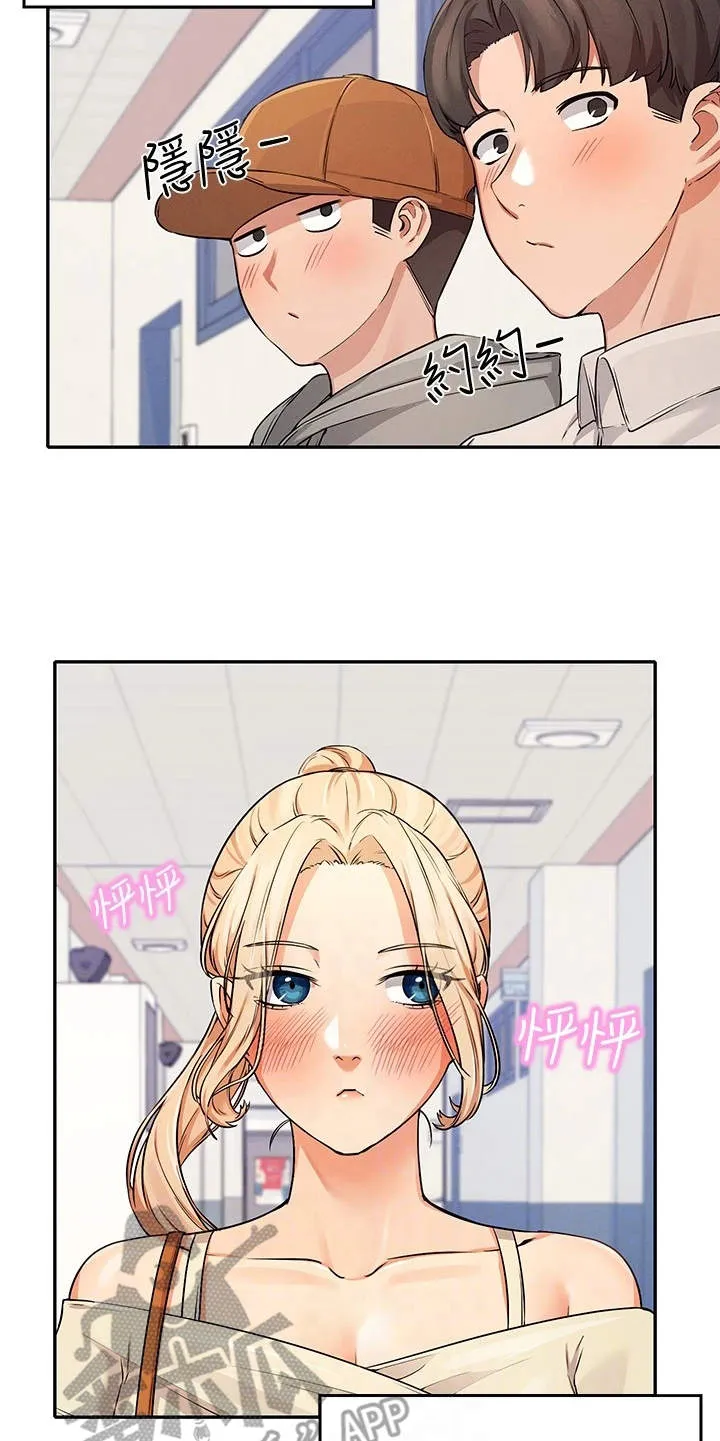 理科风云漫画漫画,第19章：昏睡过去20图