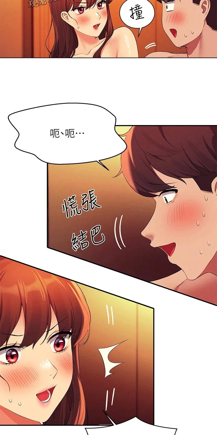 理科漫画书漫画,第109章：满意为止4图