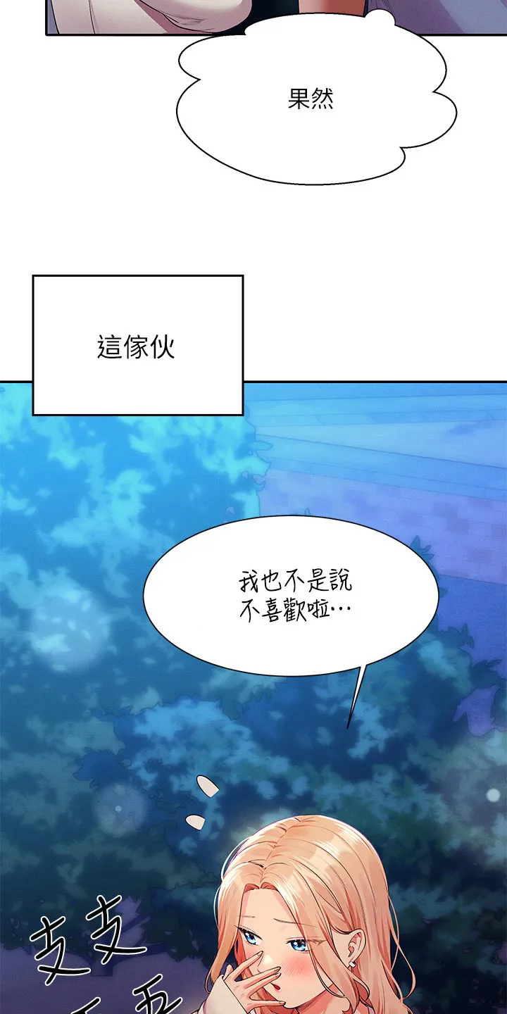 风云漫画百度百科漫画,第117章：情侣16图