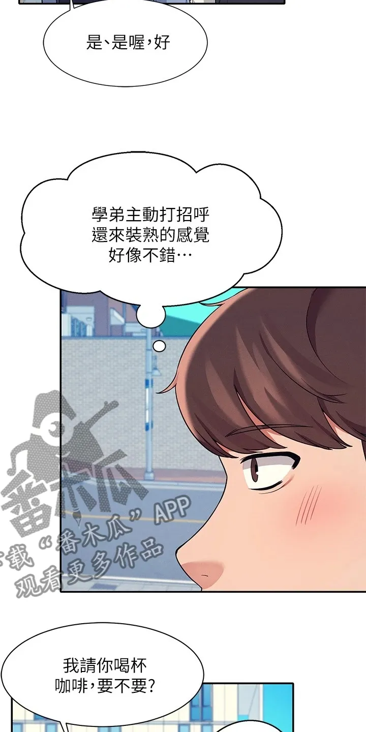 风云漫画身材漫画,第33章：劝她好自为之17图