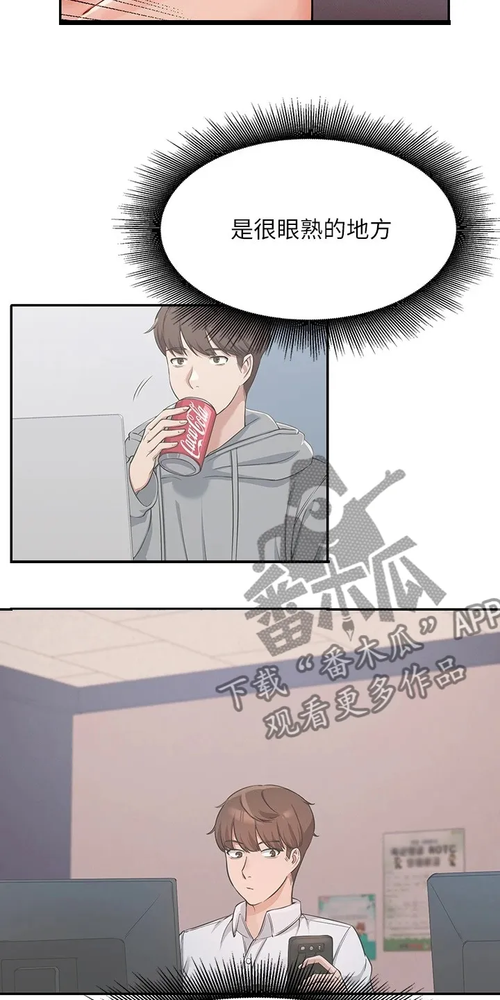 风云漫画独臂漫画,第35章：是雪见吗15图